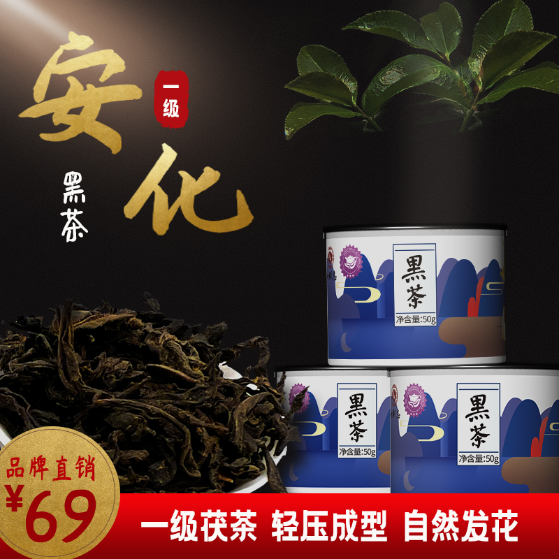 【农晓时会员商品】七代志优享黑茶50g（紫标）