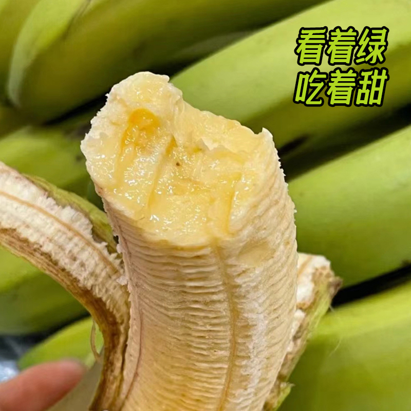 云南绿皮香蕉自然熟5斤新鲜水果需要催熟