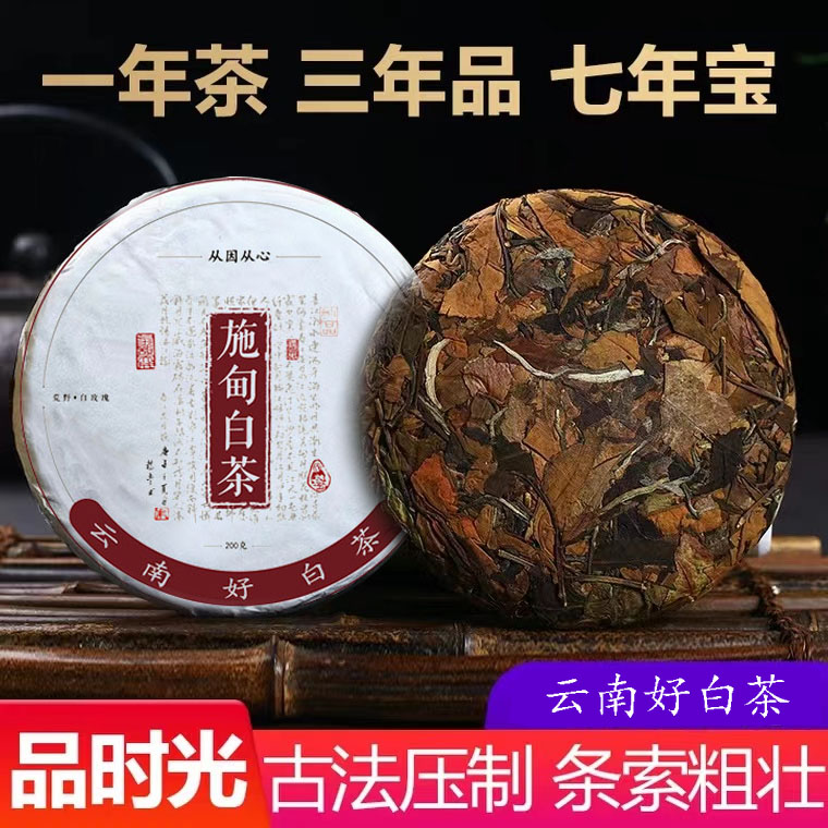 云南施甸白茶荒野白玫瑰200g