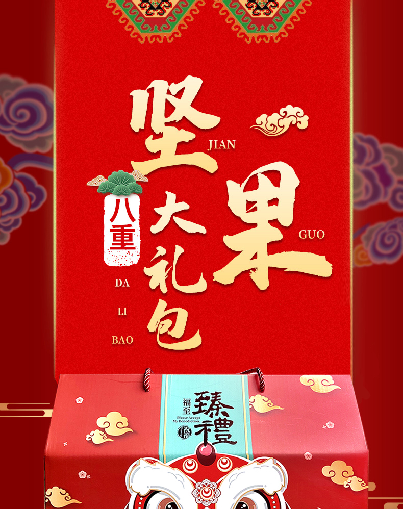 湖北恩施施瓦茨坚果大礼包1220g 开心果160g*2+碧根果160g*2+夏威夷果160g*2+巴旦木130g*2