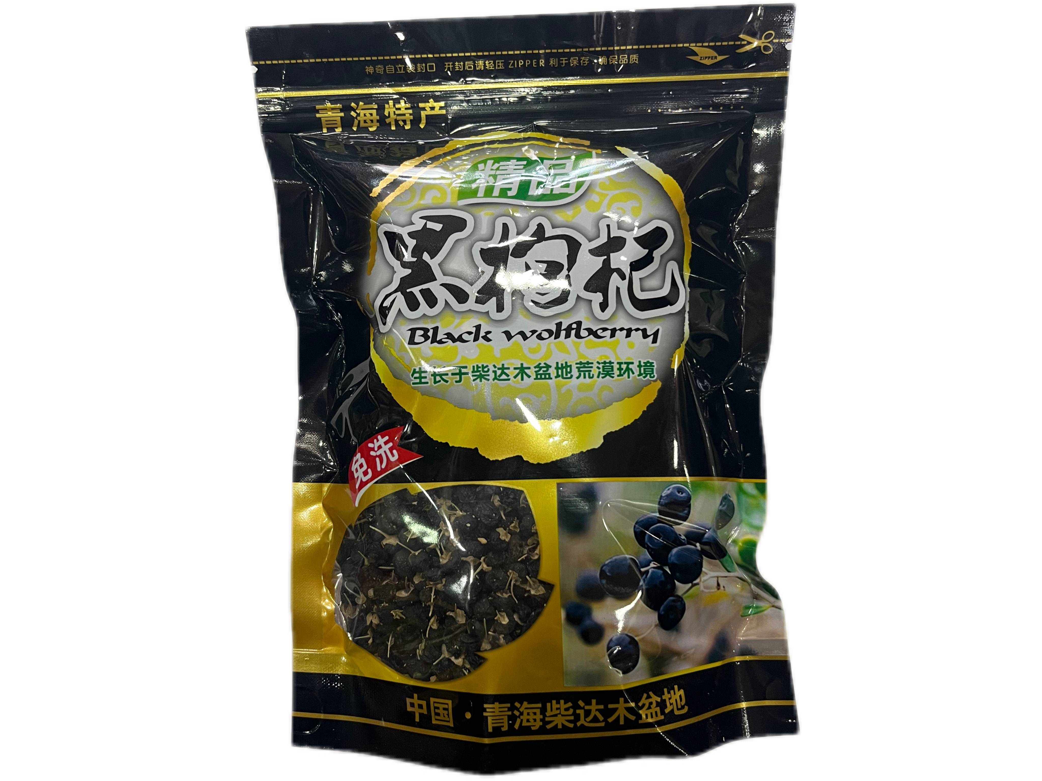 青海达日玛玉雪珍种植黑枸杞 250g