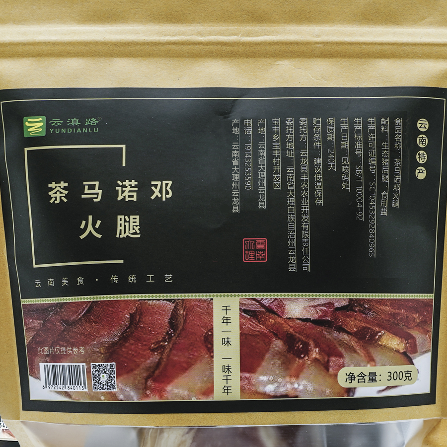 茶马诺邓火腿300g